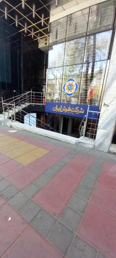 عکس شرکت فرش ایران