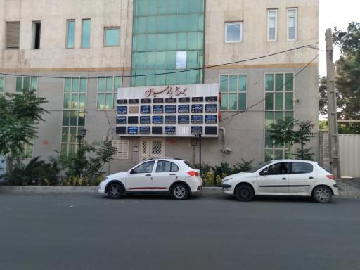 عکس برج پارسیان