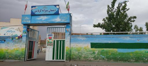 عکس کانون فرهنگی تربیتی حضرت اباذر (رض)