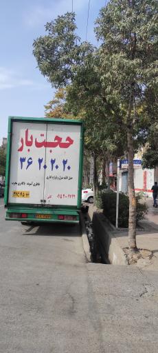 عکس حجت بار اسماعیلی