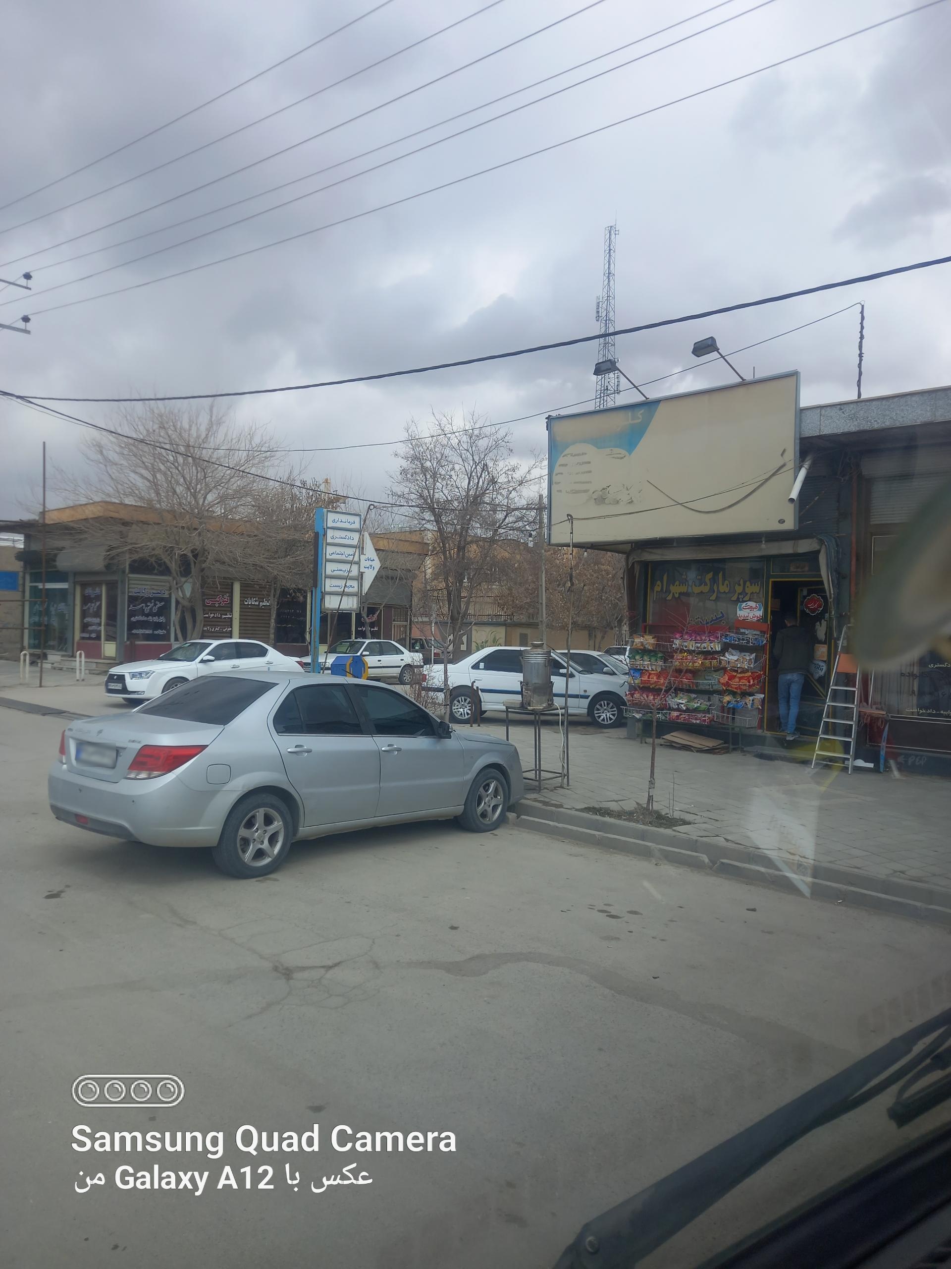 عکس سوپر مارکت شهرام