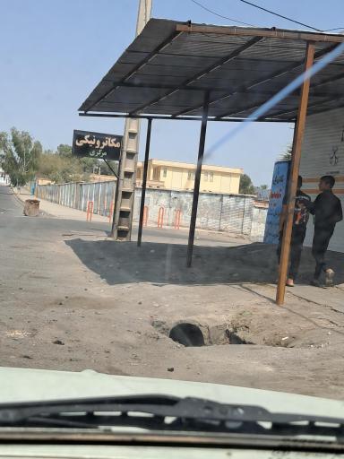 عکس تعمیرگاه مکاترونیکی مرکزی