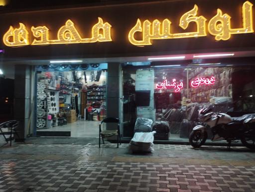 عکس تزئینات اتومبیل  لوکس مهدی