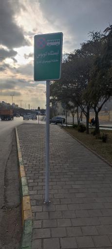 عکس ابتدای امیریه