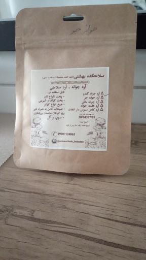 سلامت کده بهشتی 