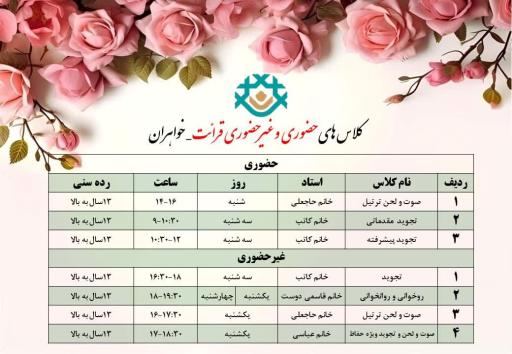 عکس موسسه فرهنگی قرآن و عترت معرفت