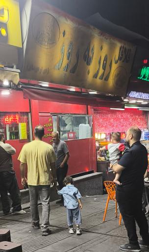 عکس فست فود روز ب روز