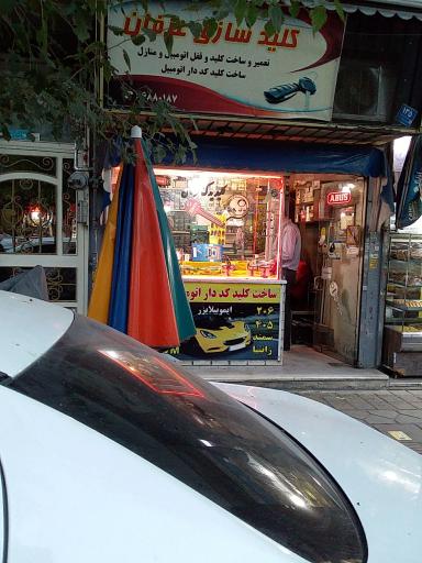 عکس کلیدسازی عرفان