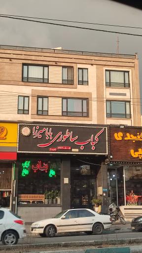 عکس کباب ساطوری بابا میرزا 