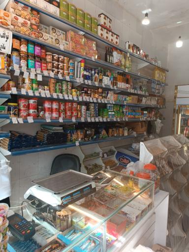 عکس سوپرمارکت عالیجناب