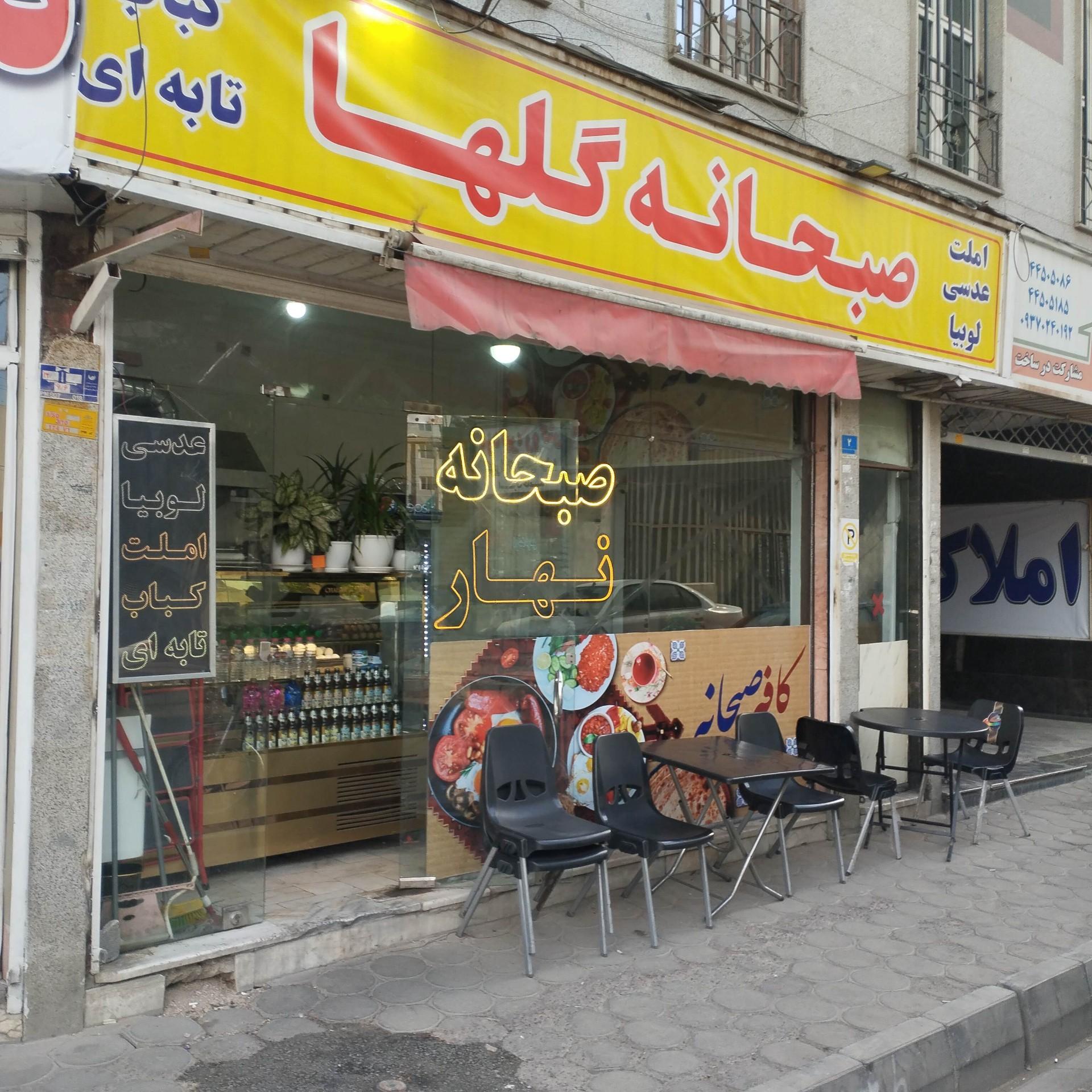 عکس کافه صبحانه گلها 