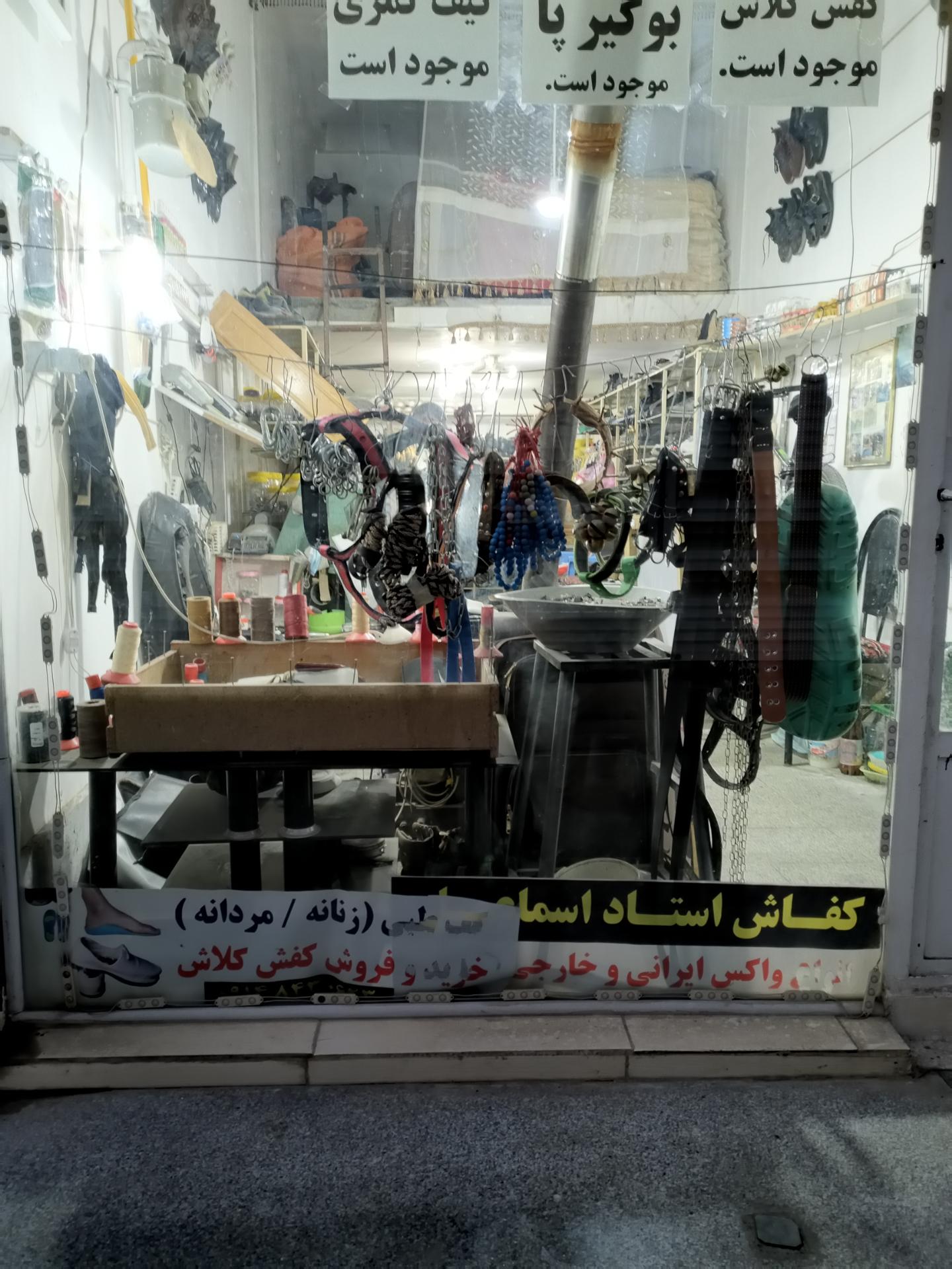 عکس کفاشی استاد اسماعیل