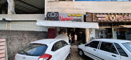 برق خودرو مبرابرق 