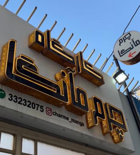 عکس چرم مانگا
