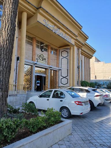 عکس خانه معلم سبزوار