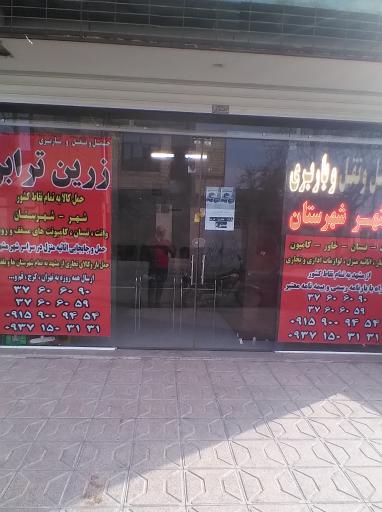 عکس باربری زرین ترابر