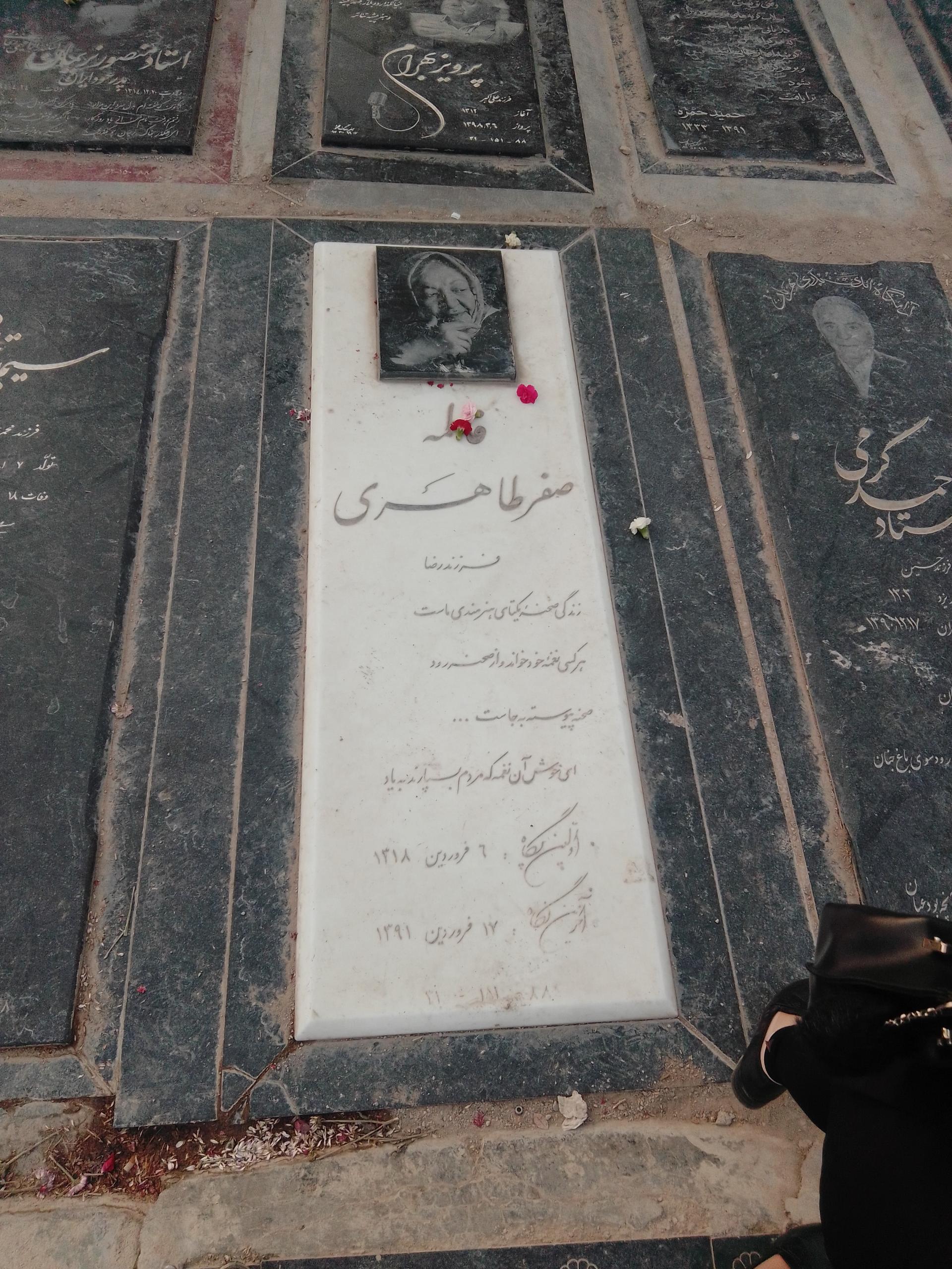 عکس مزار خانم فاطمه صفرطاهری