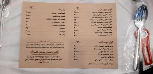 عکس کباب ساطوری بابا میرزا 