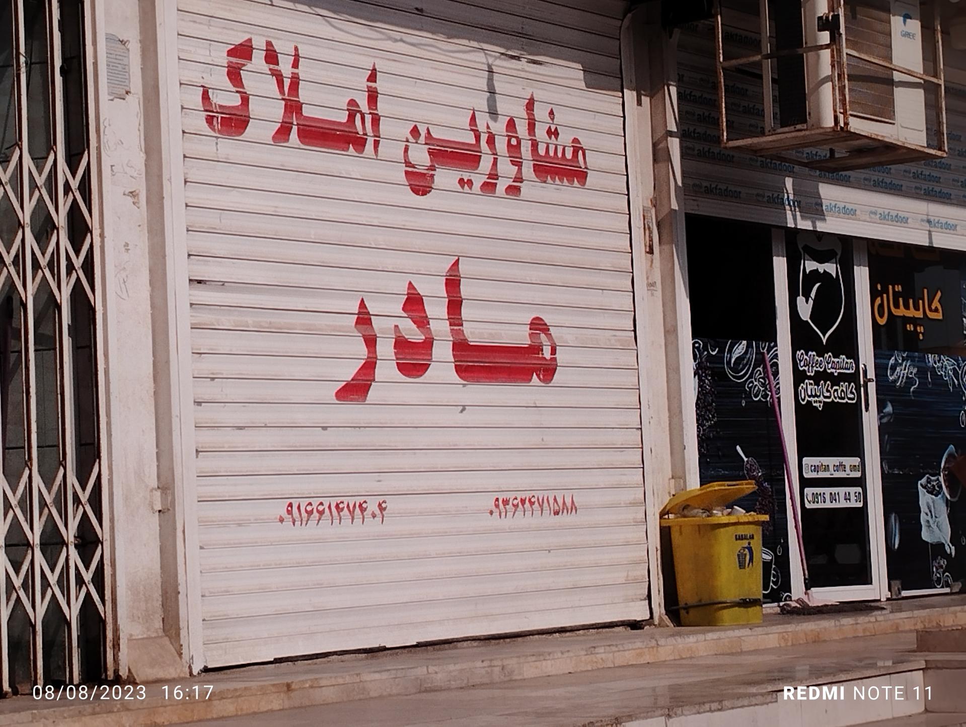 عکس مشاوراملاک مادر