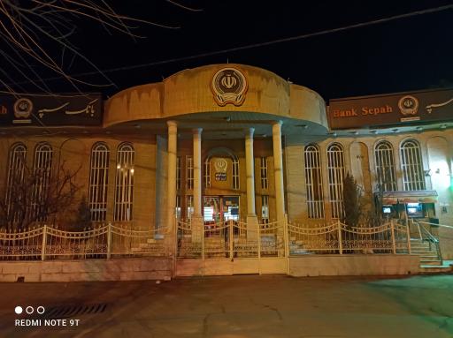 عکس بانک سپه شعبه گوگد