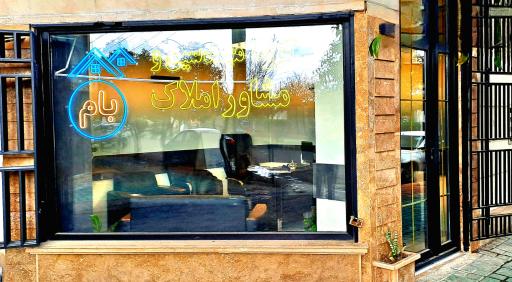 عکس گروه مهندسین و املاک بام