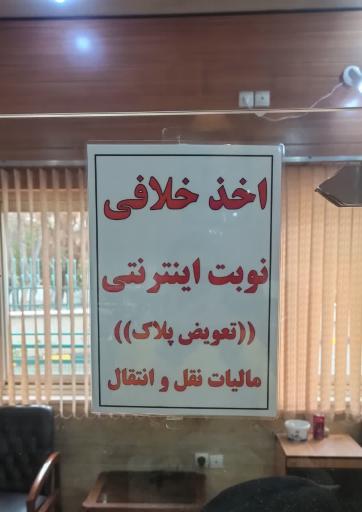 عکس مرکز معاینه فنی خودروهای سبک همدانیان