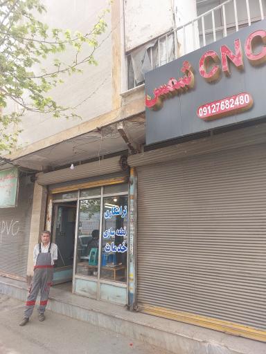 تراشکاری و فرز CNC شمس