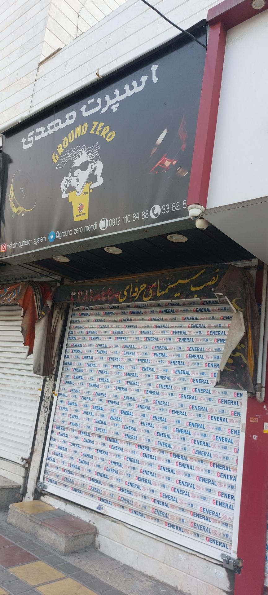 عکس اسپرت مهدی نصب سیستم و باند