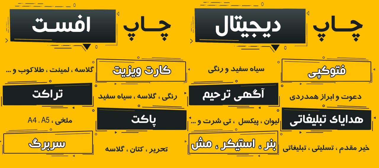 عکس چاپ و تبلیغات دال