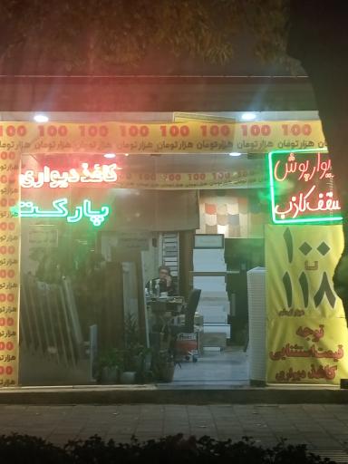 عکس گالری آرنا