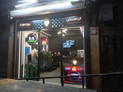 عکس ساخت تابلو ان ام ساین