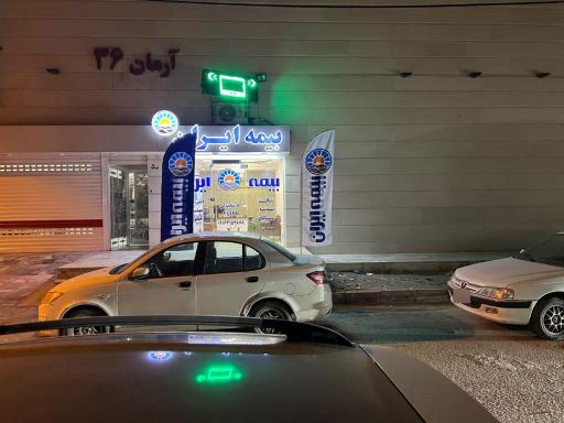 عکس نمایندگی بیمه ایران معین نیا