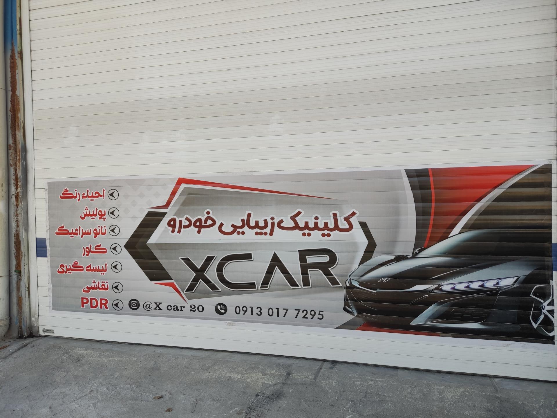 عکس مرکز تشخیص رنگ و کارشناسی فنی خودرو