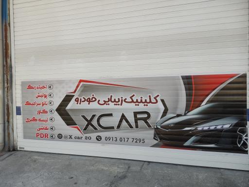 عکس مرکز تشخیص رنگ و کارشناسی فنی خودرو