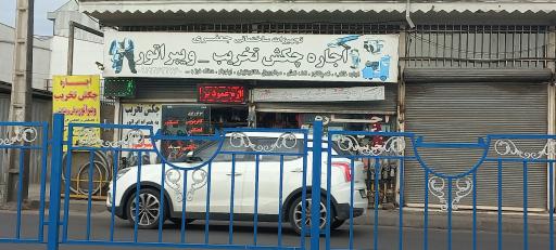 عکس تجهیزات ساختمانی جعفری