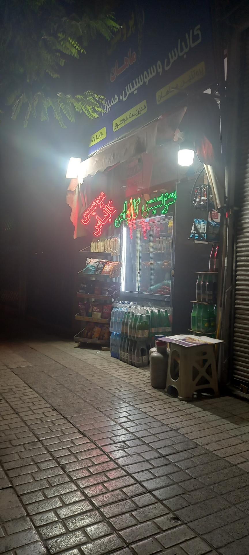 عکس پروتئین ماهان