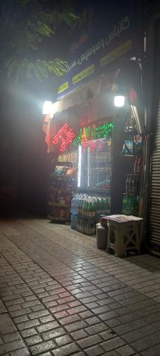 عکس پروتئین ماهان