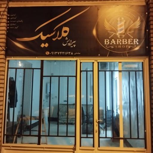 عکس پیرایش مردانه کلاسیک