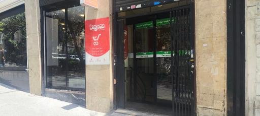 عکس فروشگاه شهروند نارسیس