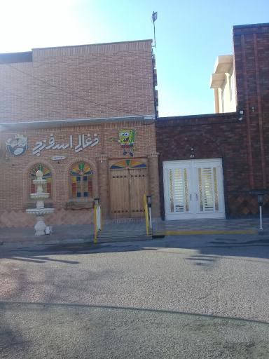 عکس فست فود زغالی اسفنجی