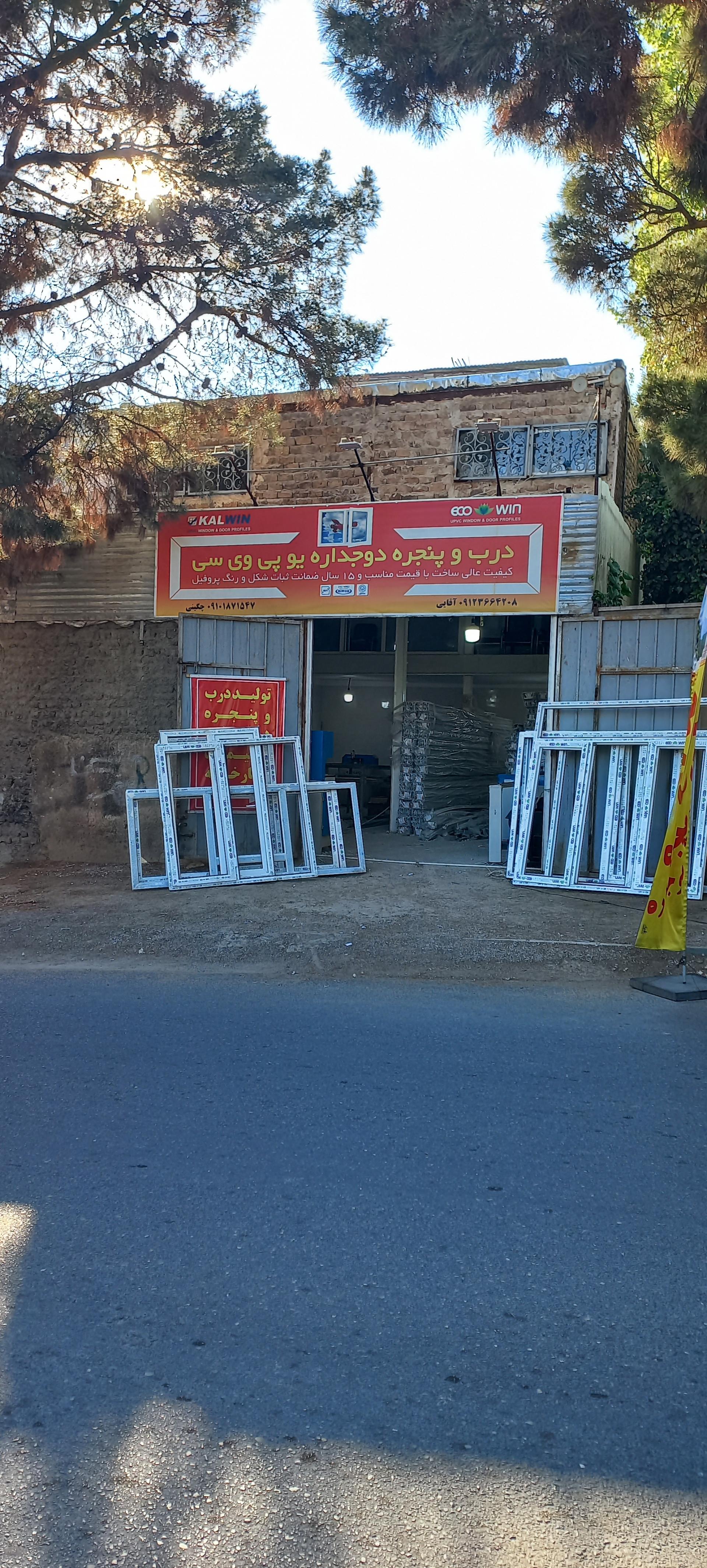 عکس پنجره دوجداره upvc 