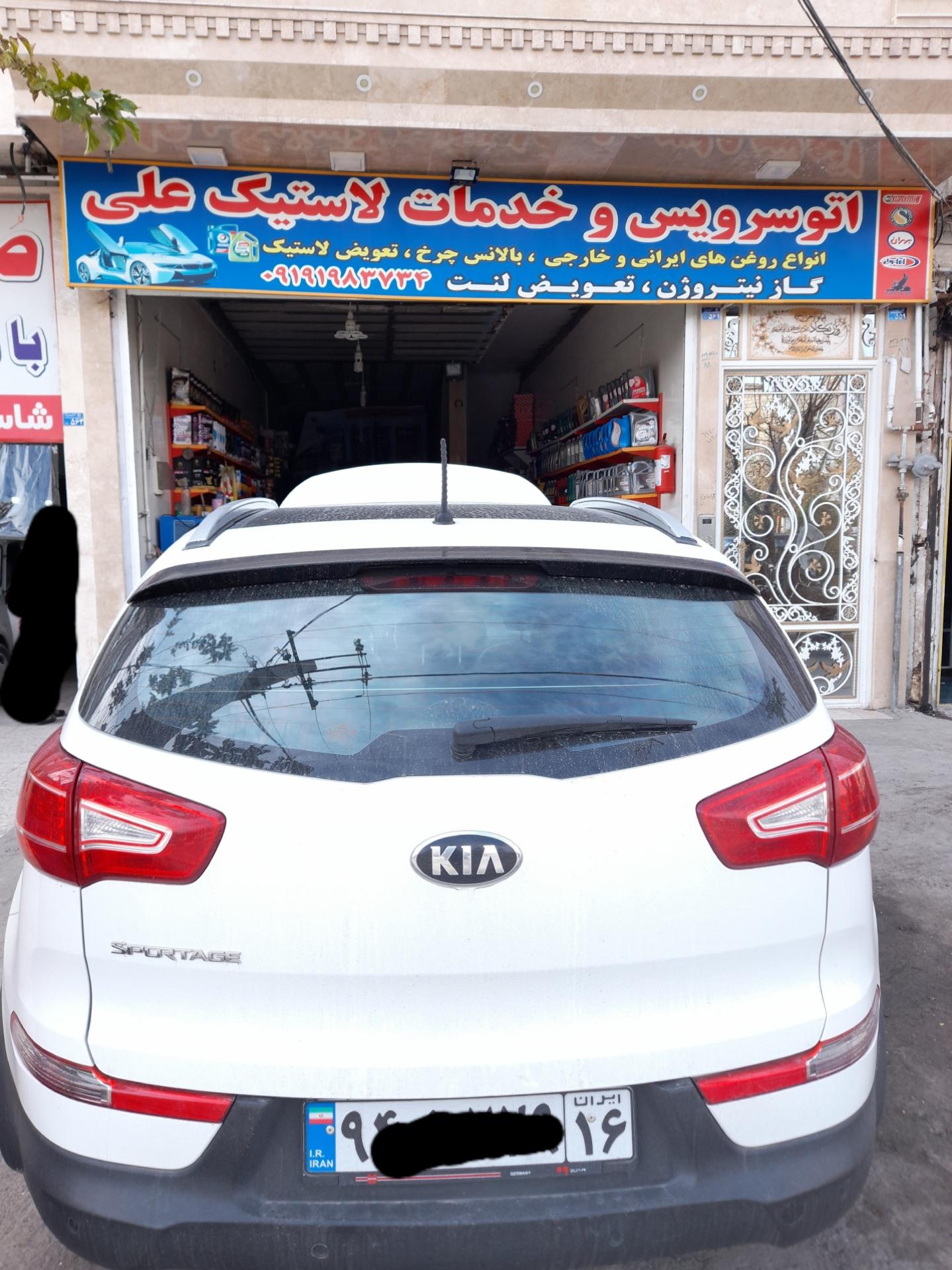عکس اتوسرویس و خدمات لاستیک علی