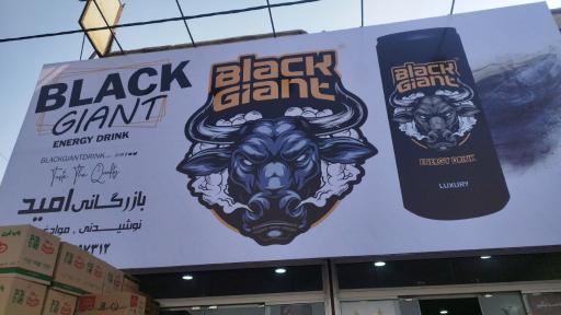 عکس بازرگانی امید