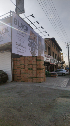 عکس بازرگانی امید