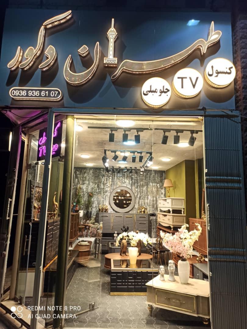 عکس گالری طهران دکور 