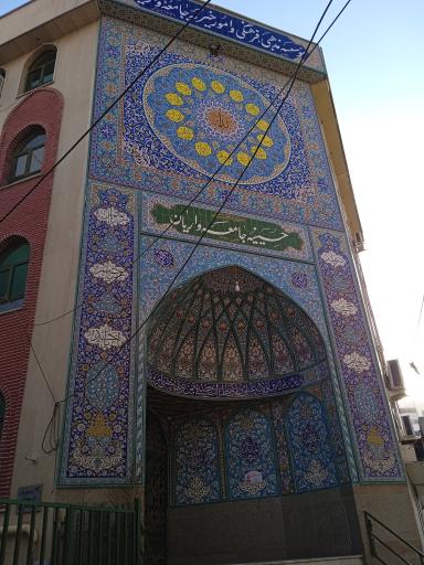 عکس موسسه مذهبی فرهنگی و امورخیریه جامعه واریان