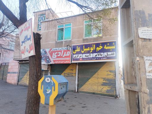 عکس لوازم یدکی اتومبیل مرادی