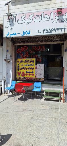 عکس فست فود آفر