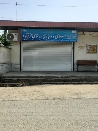 عکس دهیاری و شورای اسلامی روستای عزیز آباد