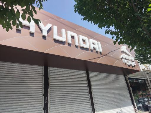 عکس نمایندگی هیوندای سبحانی 363